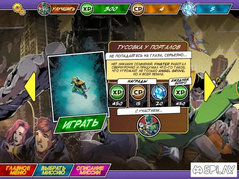 Power Rangers Morphin Missions screenshot 4