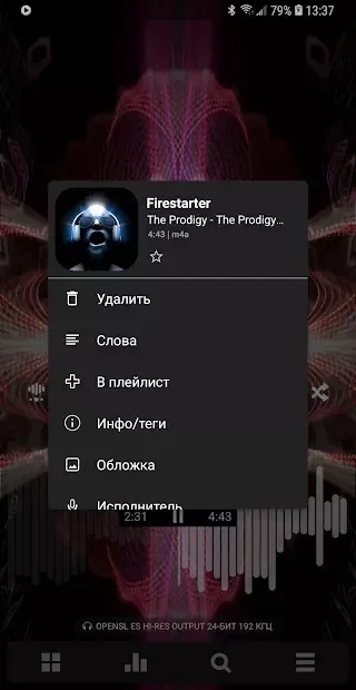 Poweramp screenshot 1