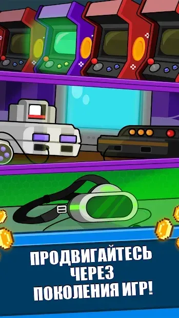 Press Start - Игра Ностальгия о Кликере 1.0.3 screenshot 3