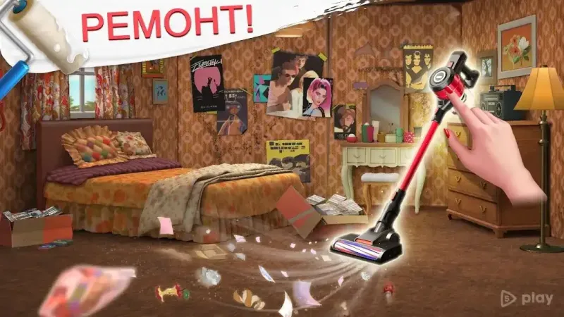 Project Makeover 2.112.1 screenshot 3