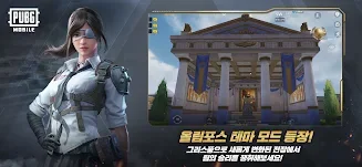 PUBG Mobile KR screenshot