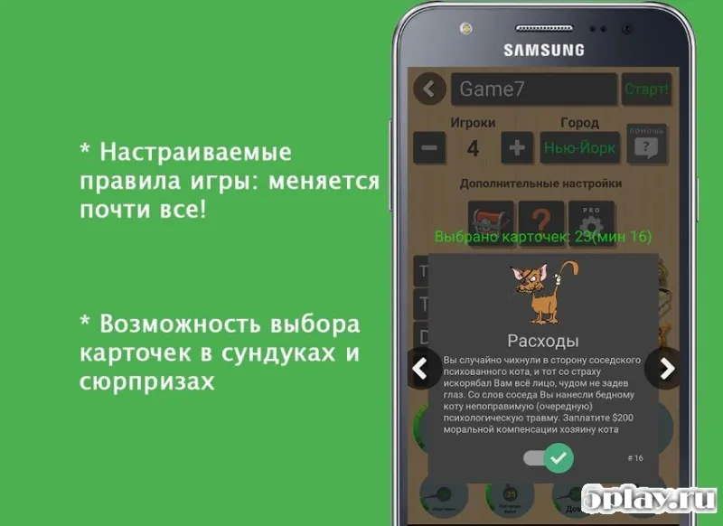 Quadropoly Pro screenshot 2