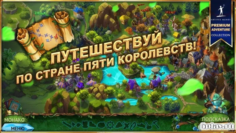 Queen's Quest 4: Sacred Truce 2.2 screenshot 1