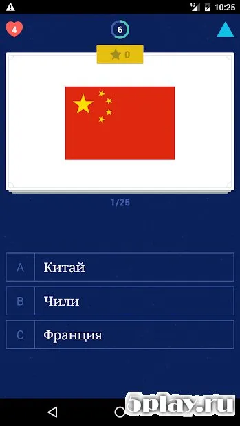 Quizio PRO: игра викторина 1.3.4 screenshot 2