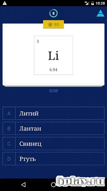 Quizio PRO: игра викторина 1.3.4 screenshot 4