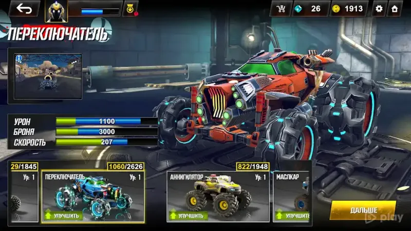 RACE - Ракеты Арена Машины Экстрим 1.1.86 screenshot 3