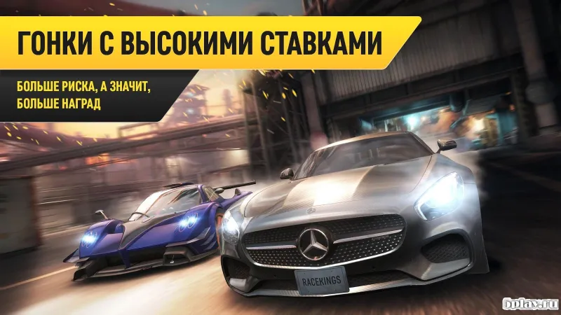 Race Kings screenshot 4