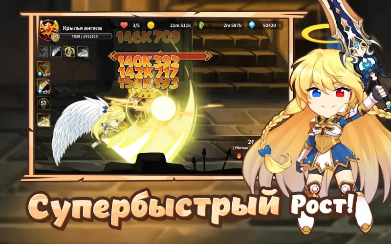 Raising Archangel: AFK Angel Adventure 1.1.5 screenshot 1