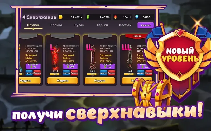 Raising Archangel: AFK Angel Adventure 1.1.5 screenshot 2