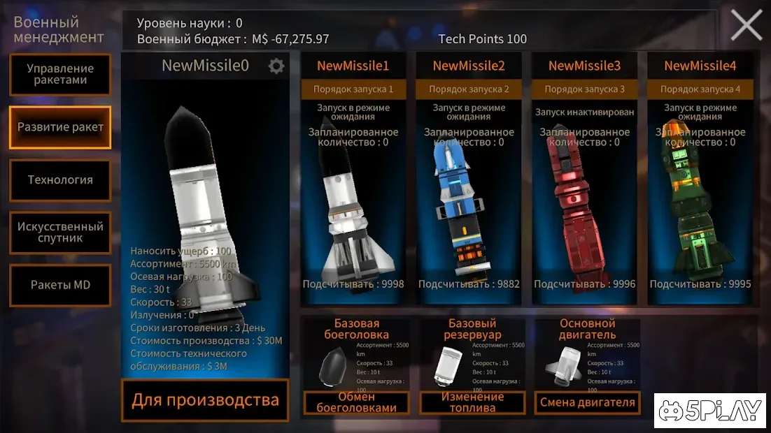 Ракетна Дипломатія screenshot