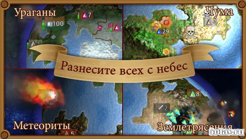 Rapture - World Conquest screenshot 2