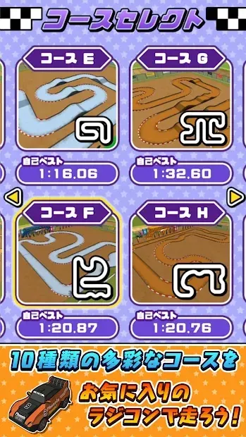 RC Racing 3D v1.0.4 screenshot 3