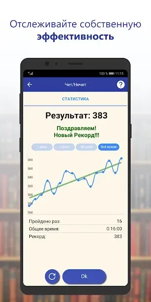 ReaderPro - Скорочтение и развитие мозга 1.12.3.3 screenshot 3