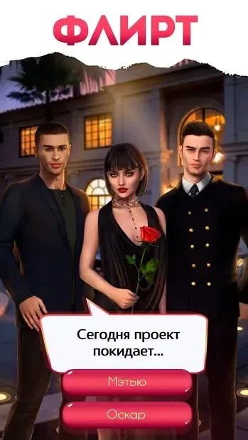Read.Love - Романтические истории и приключения 1.17 screenshot 2