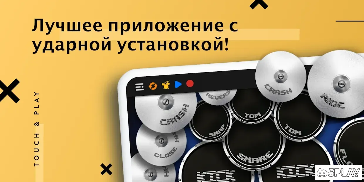 REAL DRUM: Електронна барабанна установка screenshot