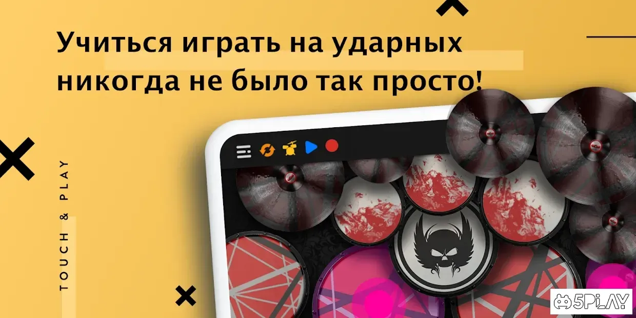 REAL DRUM: Електронна барабанна установка screenshot