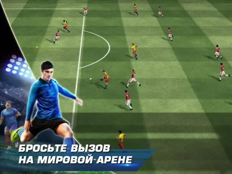 Real Football screenshot 3