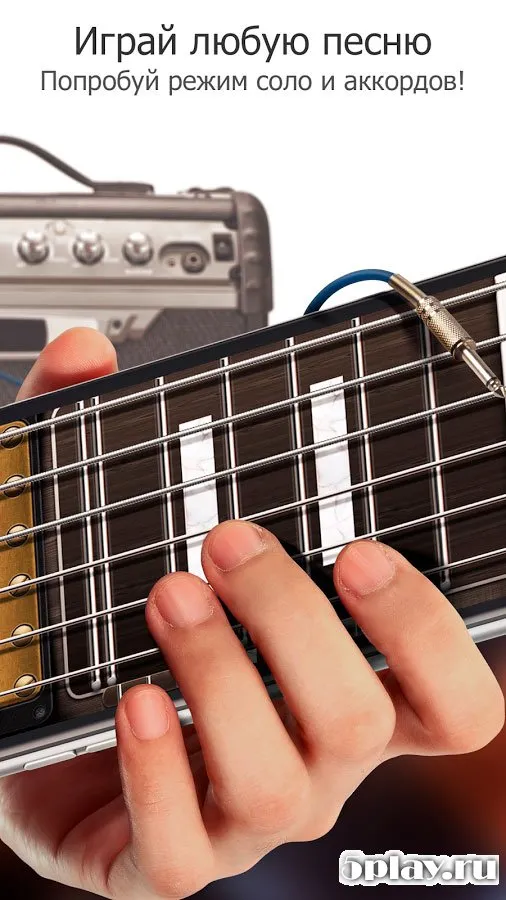 Real Guitar screenshot 2