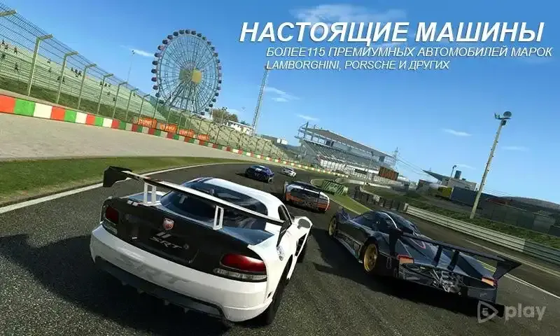 Real Racing 3 screenshot 2