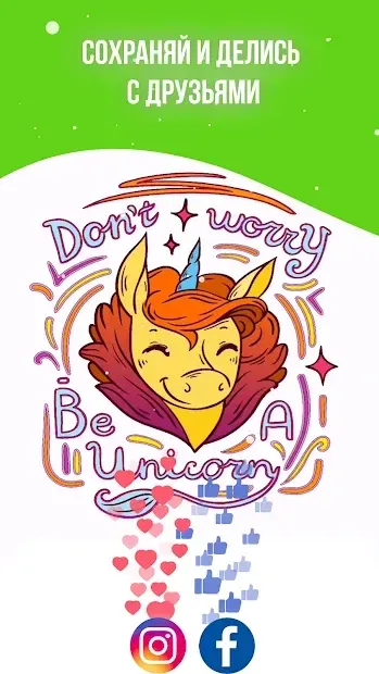 RECOLLECT: Игра Раскраска 1.5.7 screenshot 4