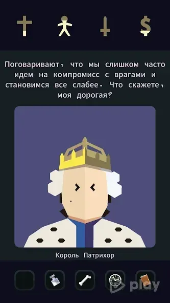 Reigns: Her Majesty screenshot 1