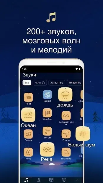 Relax Melodies: Звуки для сна 20.0 screenshot 2