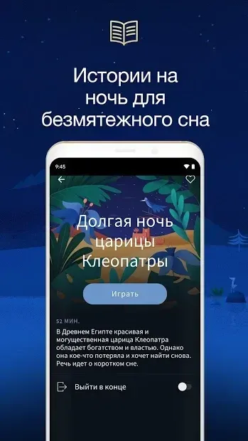 Relax Melodies: Звуки для сна 20.0 screenshot 4