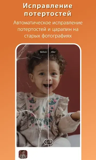Remini – улучшитель фото с ИИ 1.5 screenshot 2
