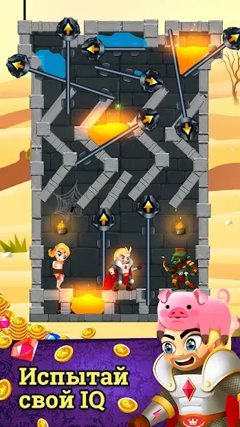 Rescue Knight - Головоломки и Логические игры 0.15 screenshot 4