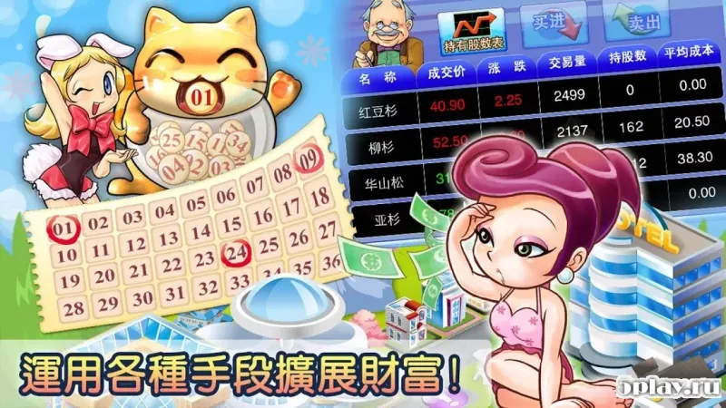 Richman 4 fun screenshot 3