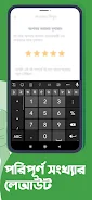 Ridmik Keyboard screenshot