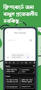 Ridmik Keyboard screenshot