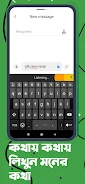 Ridmik Keyboard screenshot