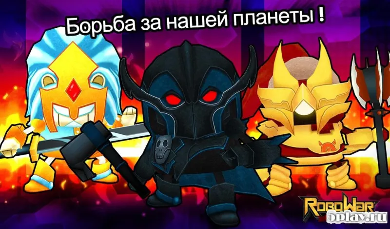 RoboWar – Robot VS Alien 1.3 screenshot 2