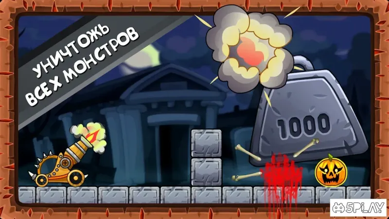 Roly Poly Monsters 1.0.72 screenshot 1