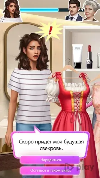 Romance Fate: Stories and Choices 3.1.2 screenshot 1