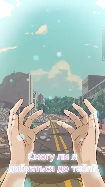 Romantic HOLIC! ~Мир снов~ 1.0.3 screenshot 4