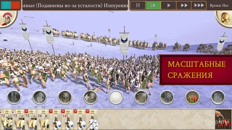ROME: Total War screenshot 3