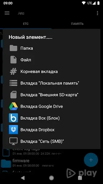 Root Explorer screenshot 2