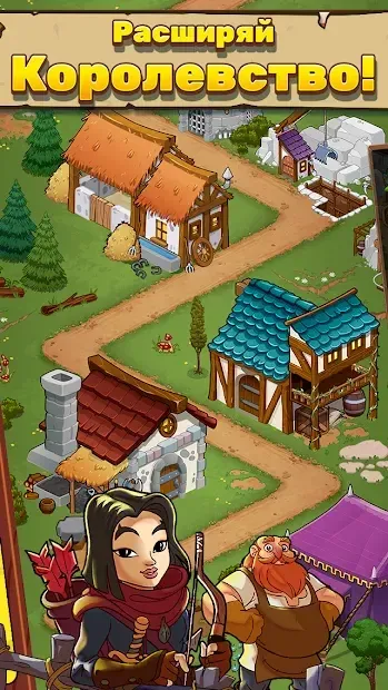 Royal Idle: Medieval Quest 1.34 screenshot 2