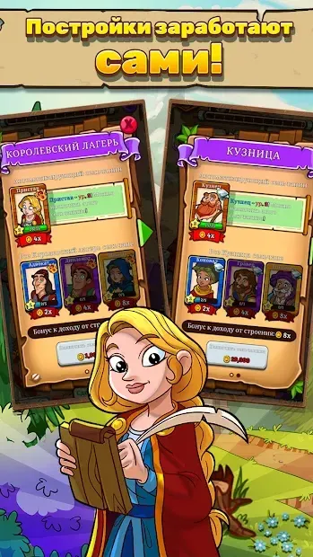 Royal Idle: Medieval Quest 1.34 screenshot 3