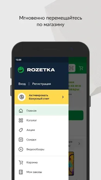 Rozetka - интернет магазин 4.10.1 screenshot 2