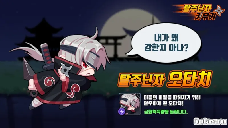 Runaway Ninja - Tap Tap Tap Idle RPG screenshot 4