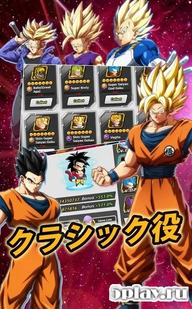 Saiyan Legends screenshot 3
