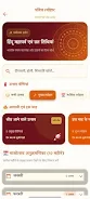 Sanatan Puja screenshot