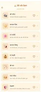 Sanatan Puja screenshot