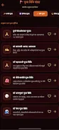 Sanatan Puja screenshot