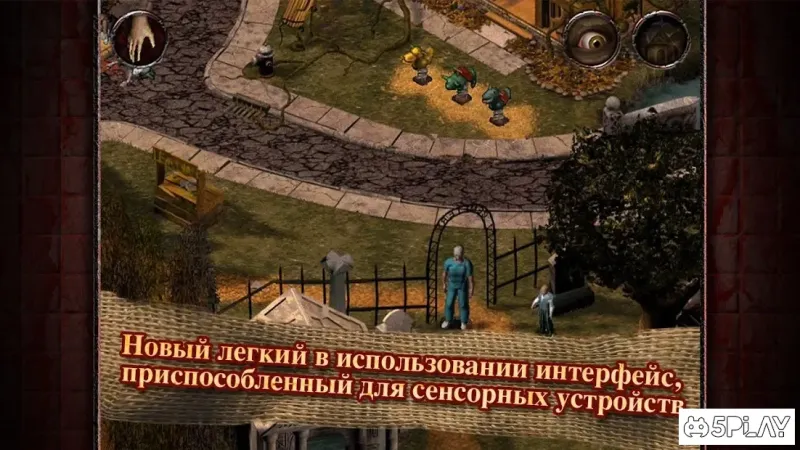 Sanitarium screenshot 1