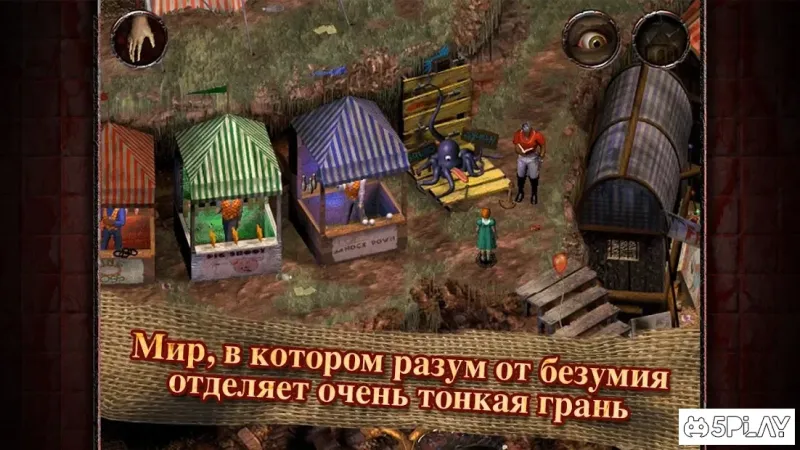 Sanitarium screenshot 3