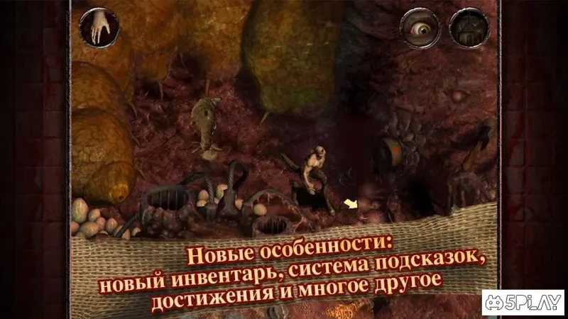 Sanitarium screenshot 4